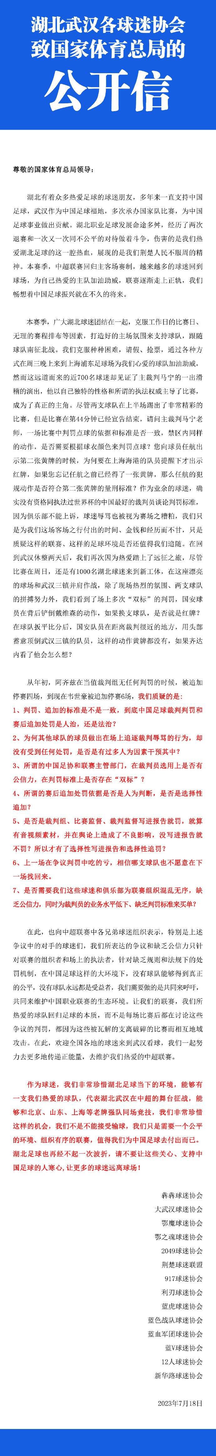 目前罗马的中卫引援目标有不少，其中热刺的戴尔合同将在明夏到期，原本戴尔并不受热刺新主帅的重用，但在范德文受伤后，热刺可能改变主意不愿放走戴尔。